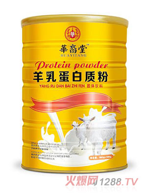 华裔堂羊乳蛋白质粉