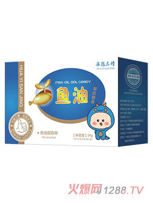 华裔三精鱼油凝胶糖果