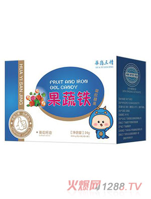 华裔三精果蔬铁凝胶糖果