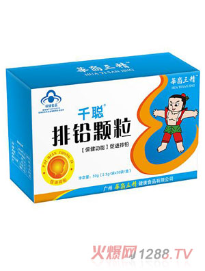 华裔三精排铅颗粒