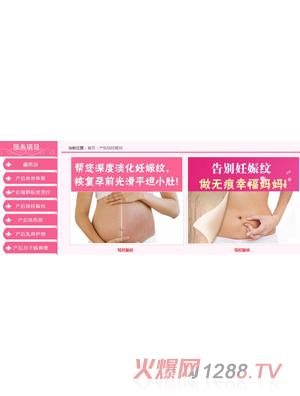 同汇妈妈产后祛妊娠纹