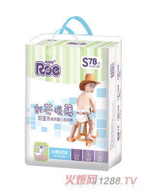 啊喔咿创芯悦薄纸尿裤S78