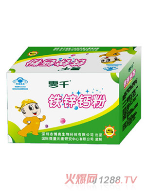 零千牌铁锌钙粉