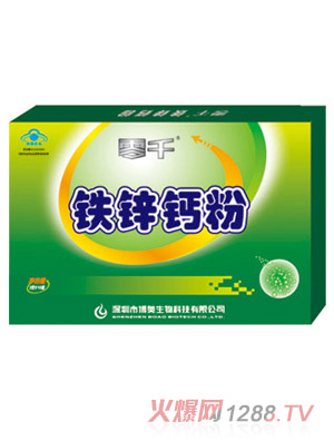 零千铁锌钙粉