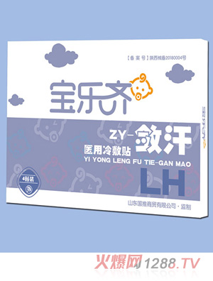 山东国推商贸有限公司