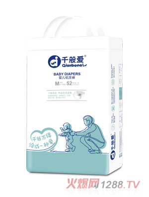 千般爱婴儿纸尿裤M码
