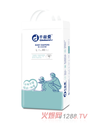 千般爱婴儿纸尿裤L码