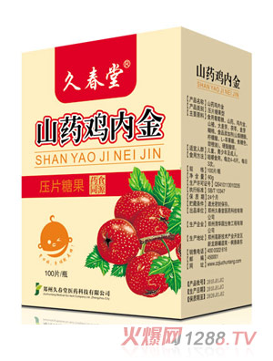 河南久春堂生物科技有限公司