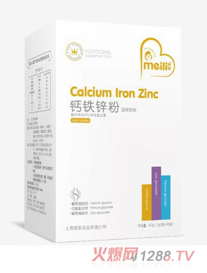 梅黎钙铁锌粉