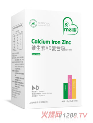 梅黎维生素AD复合粉
