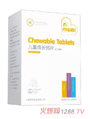 梅黎儿童成长钙片