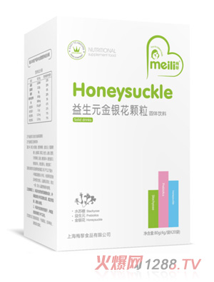梅黎益生元金银花颗粒