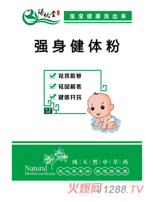 重庆瑧优堂生物科技有限公司