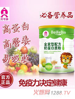 贝可亲全家型配方奶蛋白质粉