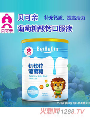 广州百多邦医药科技有限公司