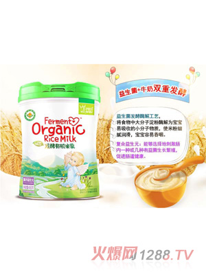 王子宝贝发酵有机米乳-复合益生元