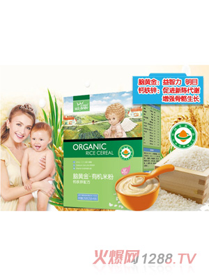 王子宝贝脑黄金有机米粉-铁锌钙盒装