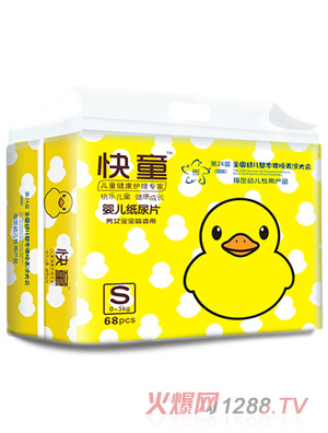 快童婴儿纸尿片S68