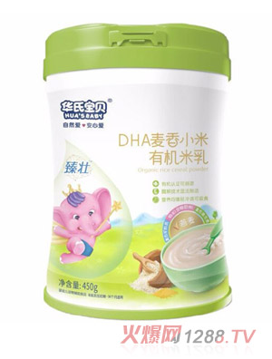 成都华氏宝贝贸易有限公司