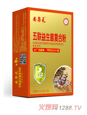 安黎元五联益生菌复合粉 竖版
