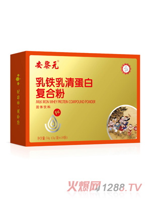 安黎元乳铁乳清蛋白复合粉 横版