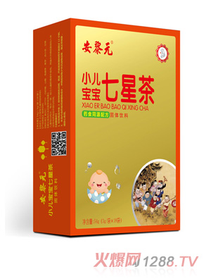 安黎元小儿宝宝七星茶 竖版