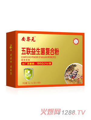 安黎元五联益生菌复合粉 横版