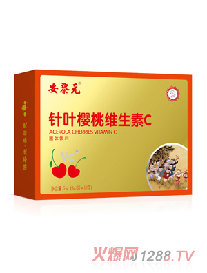 安黎元针叶樱桃维生素C固体饮料 横版