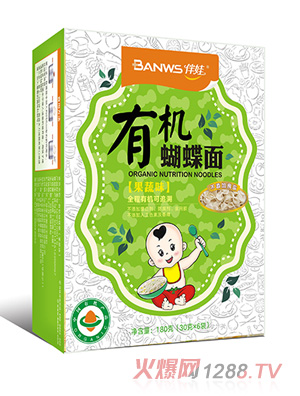 伴娃有机蝴蝶面（果蔬味）