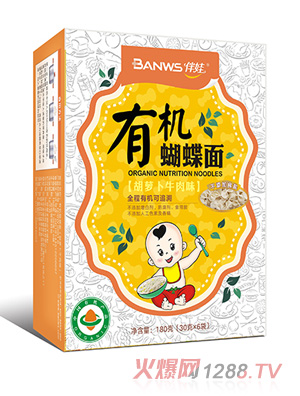 伴娃有机蝴蝶面（胡萝卜牛肉味）