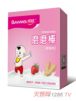 伴娃磨磨棒(草莓味)纸盒