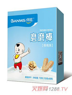伴娃磨磨棒(核桃味)纸盒