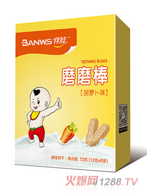 伴娃磨磨棒(胡萝卜味)纸盒