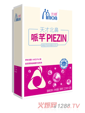 米檬天才北鼻哌芊PIEZIN