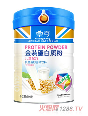 皇亨金装蛋白质粉（儿童）