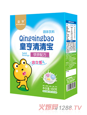 皇亨清清宝（铁锌）盒装