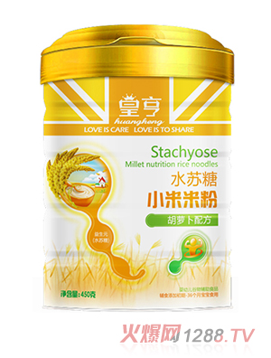 皇亨水苏糖小米米粉（胡萝卜配方）