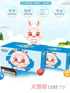迪斯特复合钙营养粉