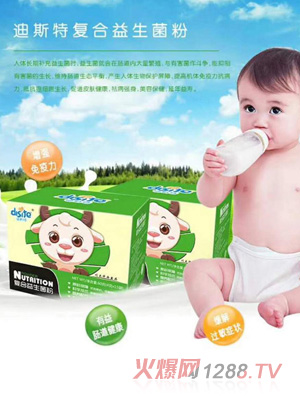 迪斯特复合益生菌粉