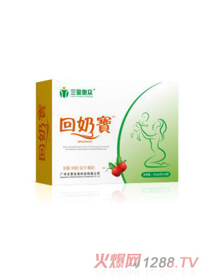 三金惠众回奶宝