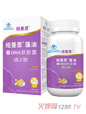 纽曼思藻油DHA软胶囊成人30粒装