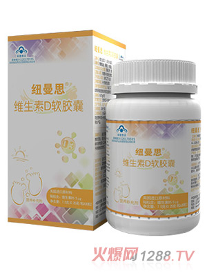 纽曼思维生素D儿童型30粒
