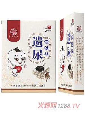 汉术经方遗尿保健贴