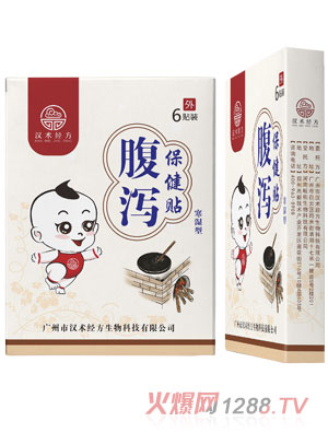 汉术经方腹泻寒湿型保健贴