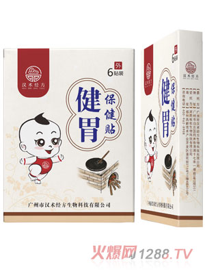 汉术经方健胃保健贴