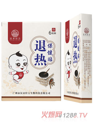 汉术经方退热通络保健贴