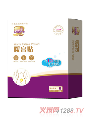 韵唯爱暖宫贴