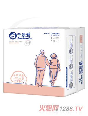 千般爱成人纸尿裤L10