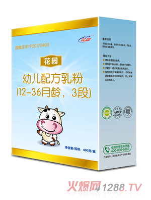 新疆石河子花园乳业有限公司
