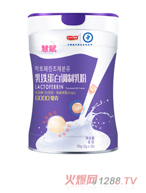 慧赋乳铁蛋白调制乳粉